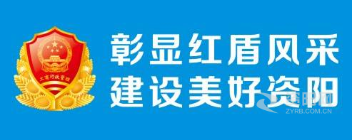 男女抠逼的软件资阳市市场监督管理局